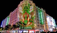 Light Show of No.1 Shopping Center