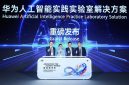 Launch of the AIPL Solution