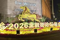 The Annual Conference of Financial Street Forum 2026 opens in Beijing on Monday. ZHANG LINWAN / CHINA DAILY